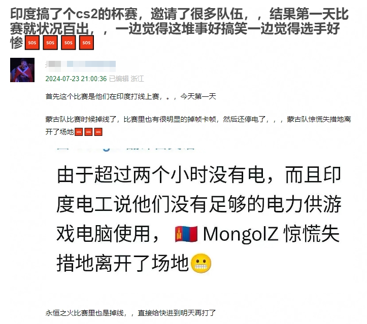 印度举办CS2比赛状况百出 甚至马桶里有蛇 选手上厕所屁股被咬?