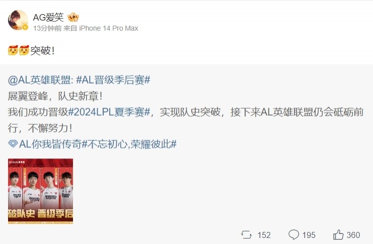 AL经理爱笑发博祝队晋级季后赛:突破!!!