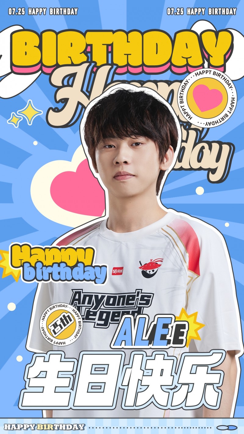 AL发文祝Ale生日快乐:今后每一岁喜至嘉来,长乐无忧