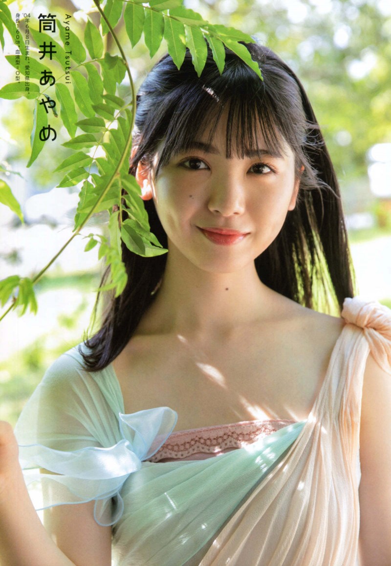 Ayame Tsutsui 筒井あやめ, UTB 2021.10 (アップトゥボーイ 2021年10月号)