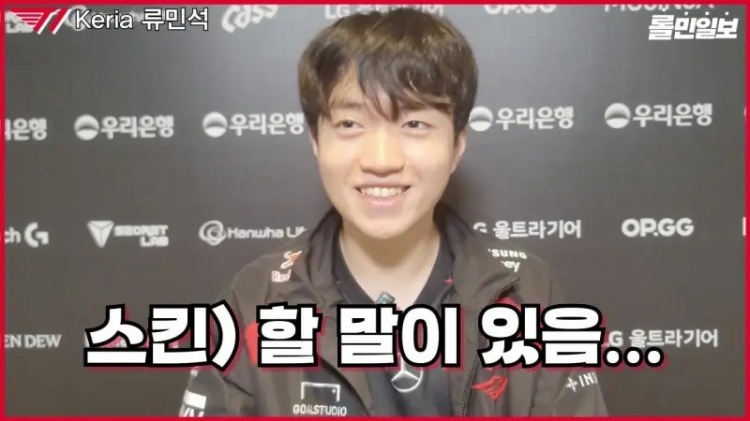 Keria:如果这次终结对GEN的连败,对未来会有很大帮助