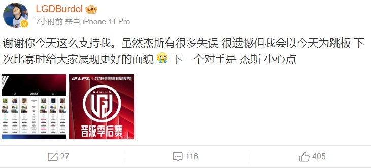 Burdol:我杰斯有很多失误,但下场比赛会表现得更好的