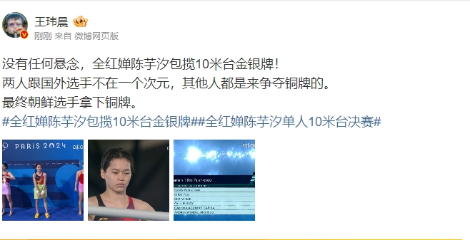 媒体人:全陈两人跟国外选手不在一个次元,其他人都是来争夺铜牌的