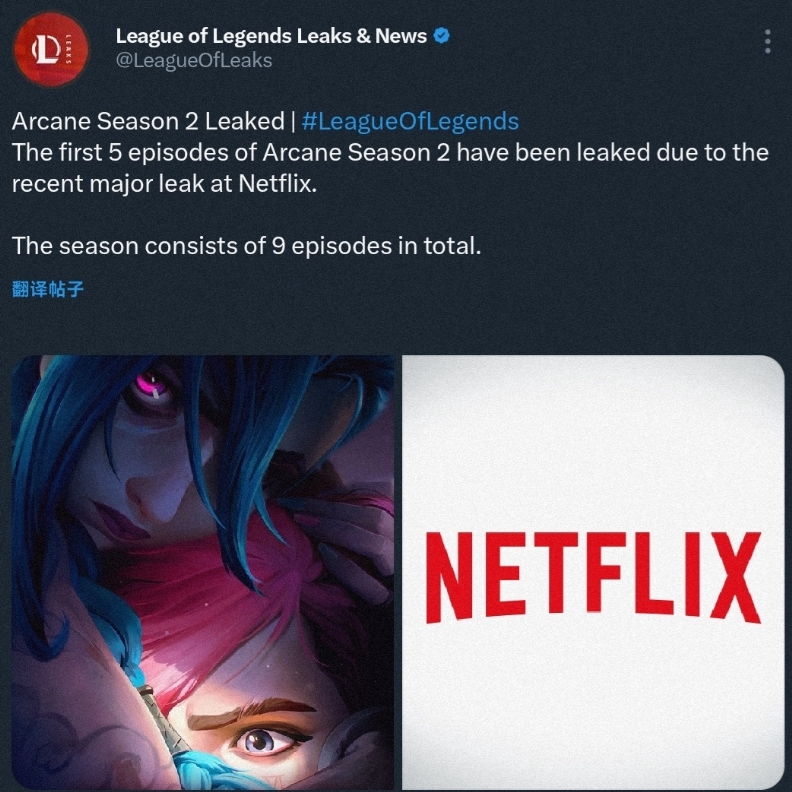 这谁能接受呀?网传《双城之战2》前五集疑似被提前泄漏