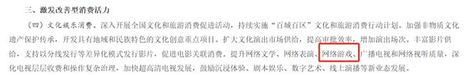 “精神鸦片”沉冤昭雪?“网络游戏”首次写入国务院文件
