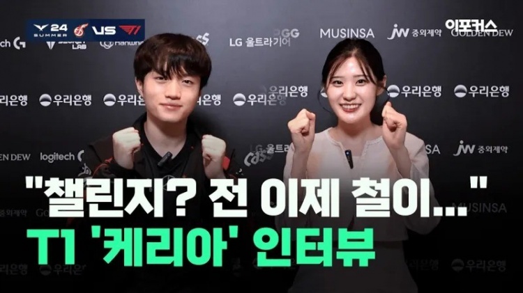 Keria:赛前经常和Oner进行1对1训练,想要躺赢的话需要这样做