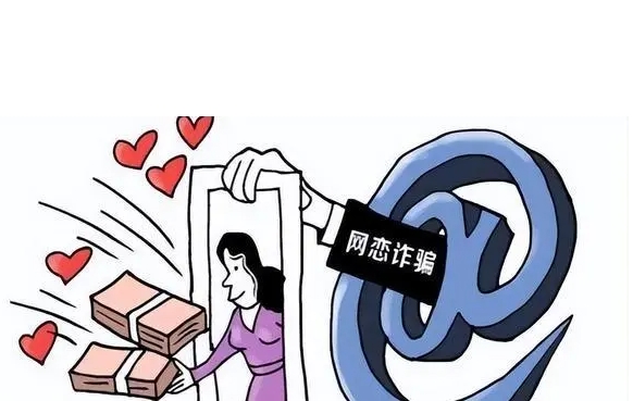 倒反天罡?女主播结识网络男友被骗走20余万元 警方已受理案件