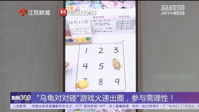 奥运冠军带火盲盒游戏!媒体:参与需理性!家长小心孩子沉迷乌龟对对碰