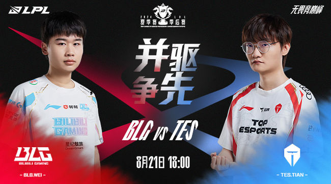 毕竟全华班?TESvsBLG虎牙官方最多实时观众2.4万人 季后赛最高