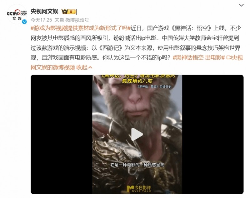 《黑神话:悟空》动画效果超绝!网友呼吁出电影