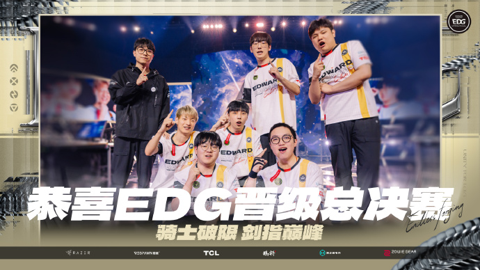 晋级决赛后 EDG.CHICHOO发文:我要让全世界记住我们CN赛区
