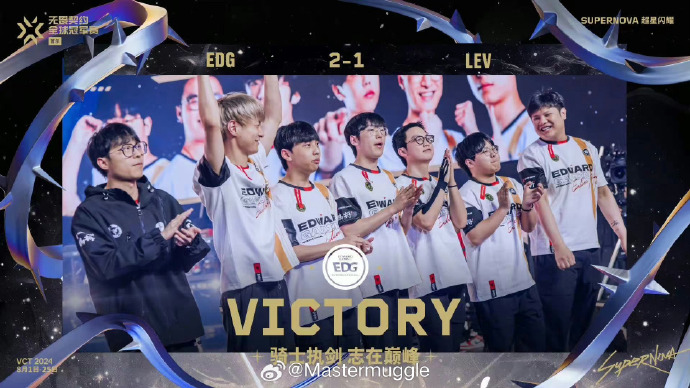 战胜LEV挺进决赛后 EDG主教练muggle发文:决赛见!