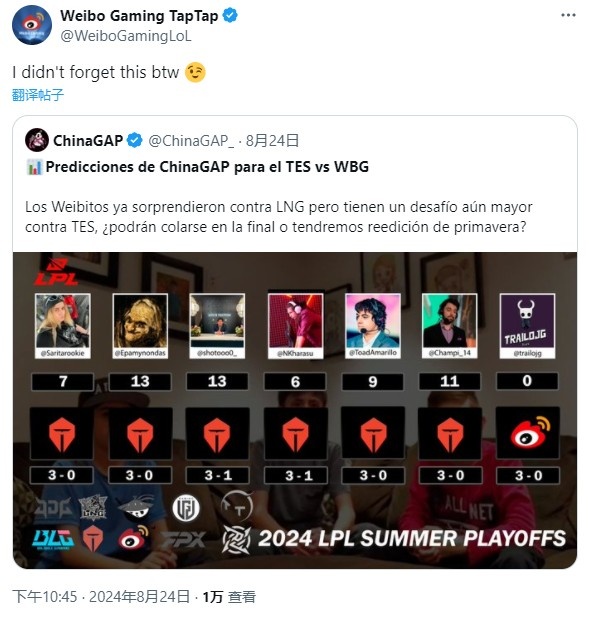 WBG调侃外媒不看好自己:我忘不了这个 只有一个人支持我