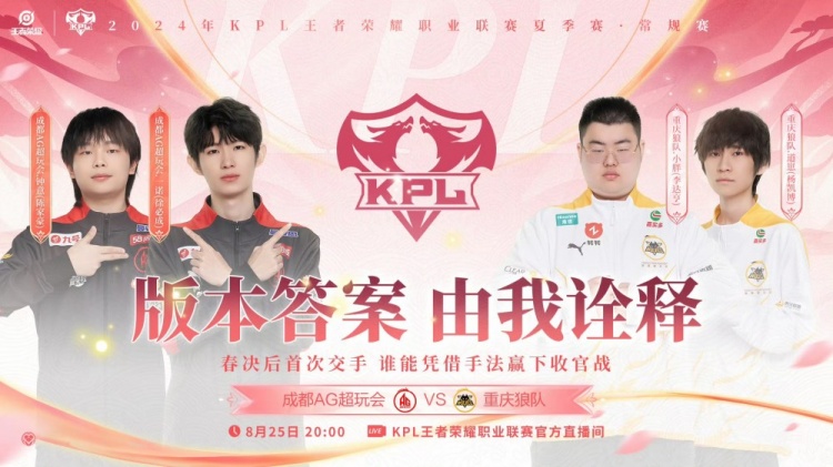 ?归期孙策开大强冲让二追三拿下胜利!狼队 3-2 AG