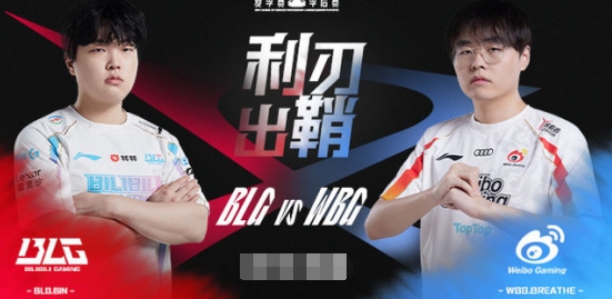 史上最无悬念决赛?LPL总决赛赔率悬殊 赔率差甚至大于S13决赛