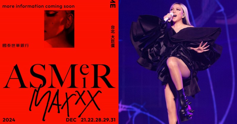 太亏贼了!天后张惠妹确定跨年登大巨蛋演唱!一连五天日期全曝光!