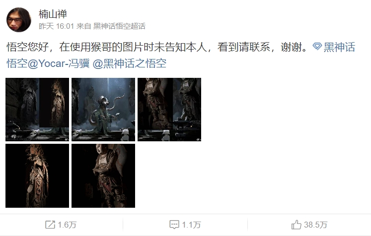 风波加剧?已有三位博主就装备、图片、大圣姿势方面质疑游科抄袭