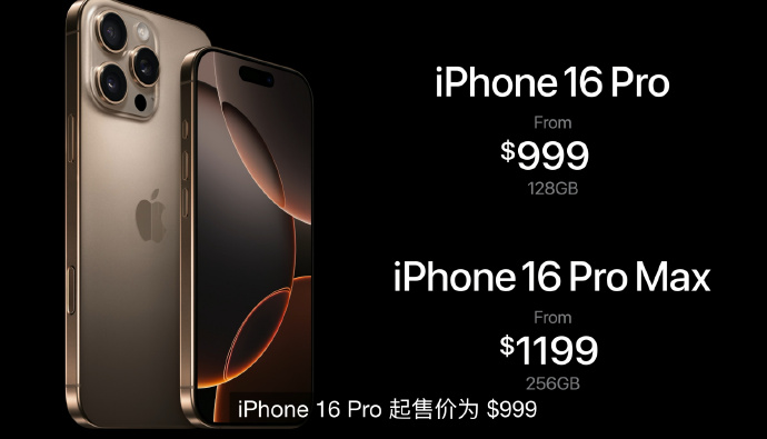 iPhone16售价公开:基础版799美元Plus版本899美元 Pro999美元起