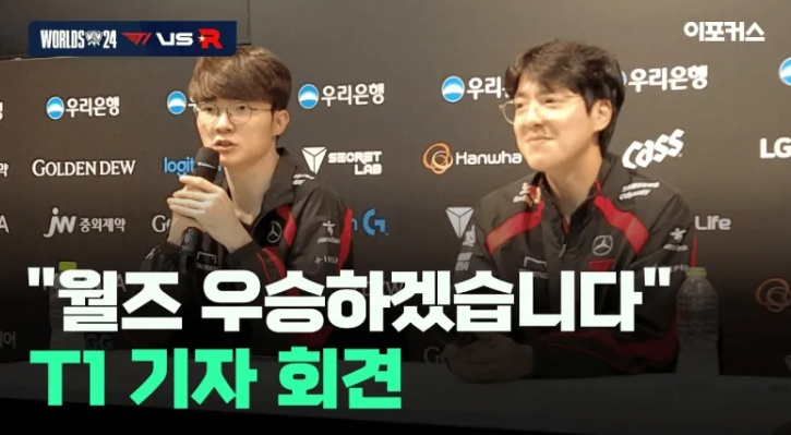 Faker:BLG和TES是非常强的队伍,希望能够再次与这些强队对决