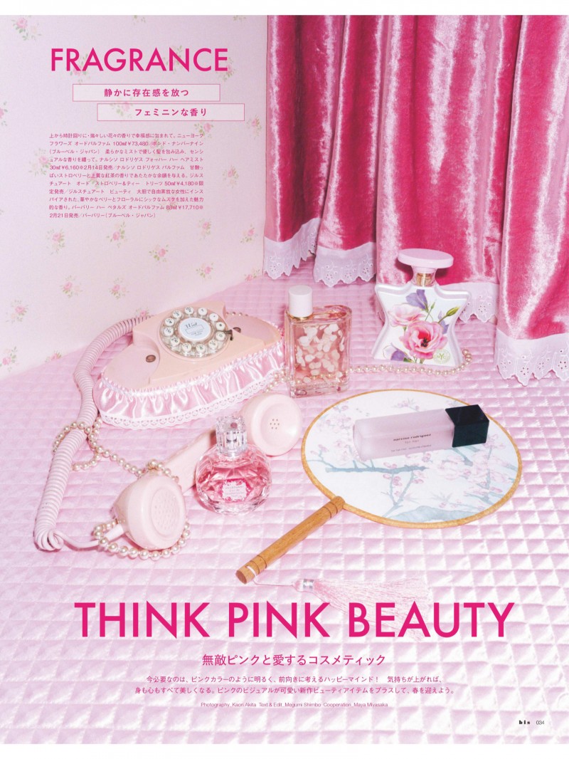 bis(ビス) 2024年3月号