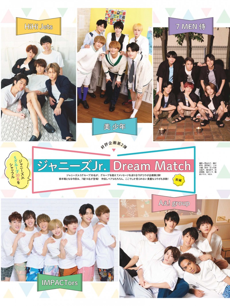 HiHi Jets ザテレビジョン 首都圏関東版 2022年8/19号