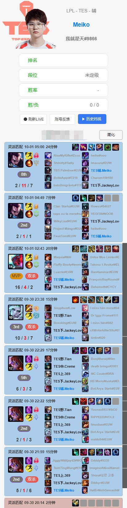 快乐起来!Meiko和JackeyLove开黑豪取七连胜!