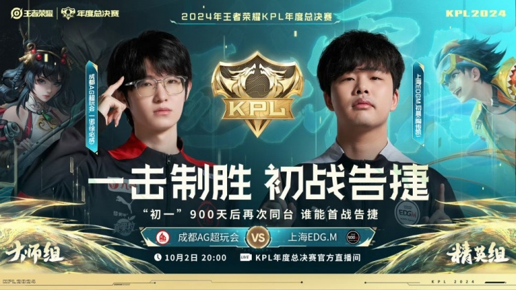 🎮轩染亚连乌云压顶拿下EDG!AG 3-1 EDG