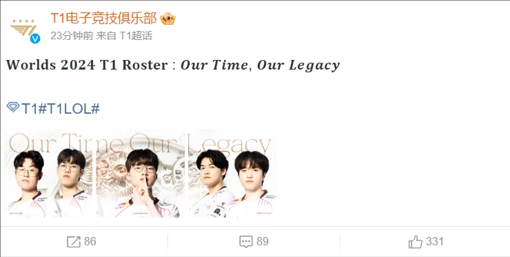 T1公布S14世界赛阵容和口号:Our Time,Our Legacy