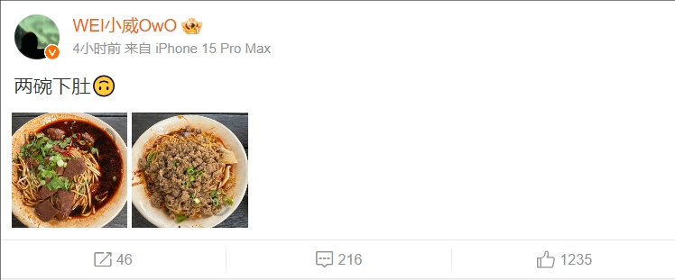 BLG超话热议选手吃牛肉面:二次元不信玄学喵 孩子吃饱就行