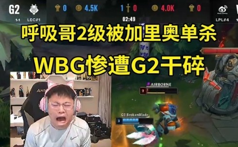 Uzi看WBG被暴虐哀嚎:小虎这把小炮怎么A人啊?WBG的BP被爆了