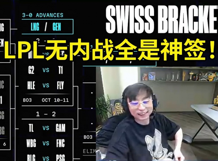 水晶哥看瑞士轮第四轮抽签无内战:全是上上签,PSG真是倒血霉了