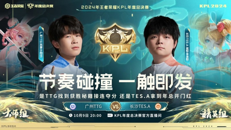 🎮小义大司命一技能关键抢龙拿下胜利!TTG 3-0 TES