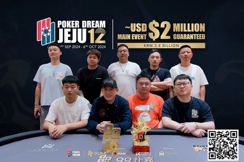 【EV扑克】Poker Dream 12济州岛 | 丁彪获开幕赛冠军,王栎鑫、杨崇贤、余磊等多位国人1.5万刀NLH晋级Day2