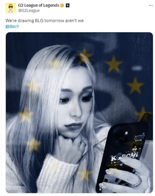 G2更新推特:明天我们要抽到BLG了,不是吗?