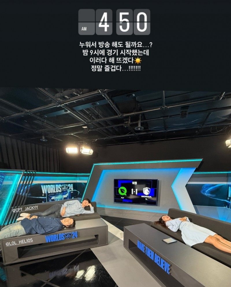 谁说韩国人不用睡觉？！TL和FLY第三局前 韩国已经5点 解说当场躺下