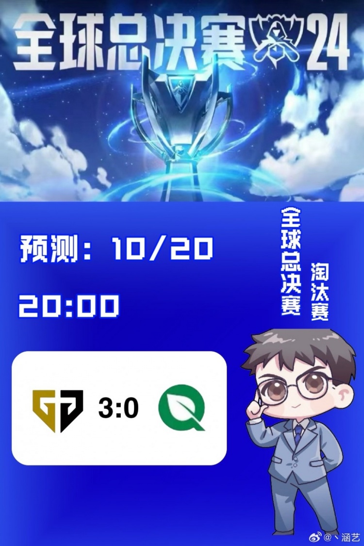 涵艺:GEN LPL最后的希望是啥玩意 GEN应该不会让LCK粉丝沉默