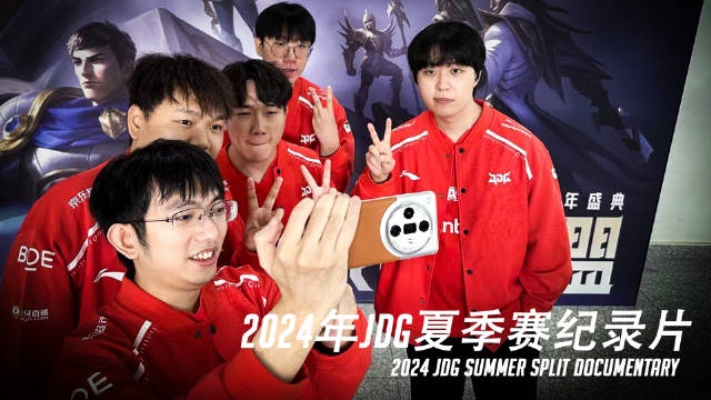 JDG夏季赛纪录片:那些未完成的目标,都将在下一个季节重启!