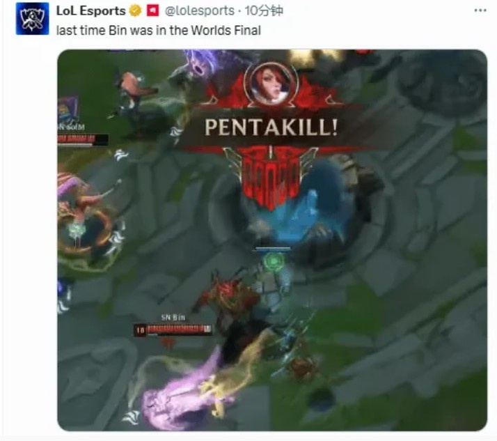 LOL官推晒Bin剑姬五杀图片并配文:上一次Bin打进世界赛决赛!