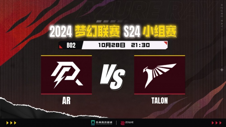 🎮梦联S24:这局不折磨!船长酒仙无作为 Ws巨獣无敌AR负于Talon