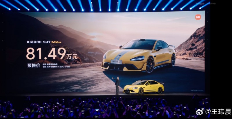 媒体人看小米su7 Ultra定价81.49万:小米的秀肌肉作品 不是普通人玩的