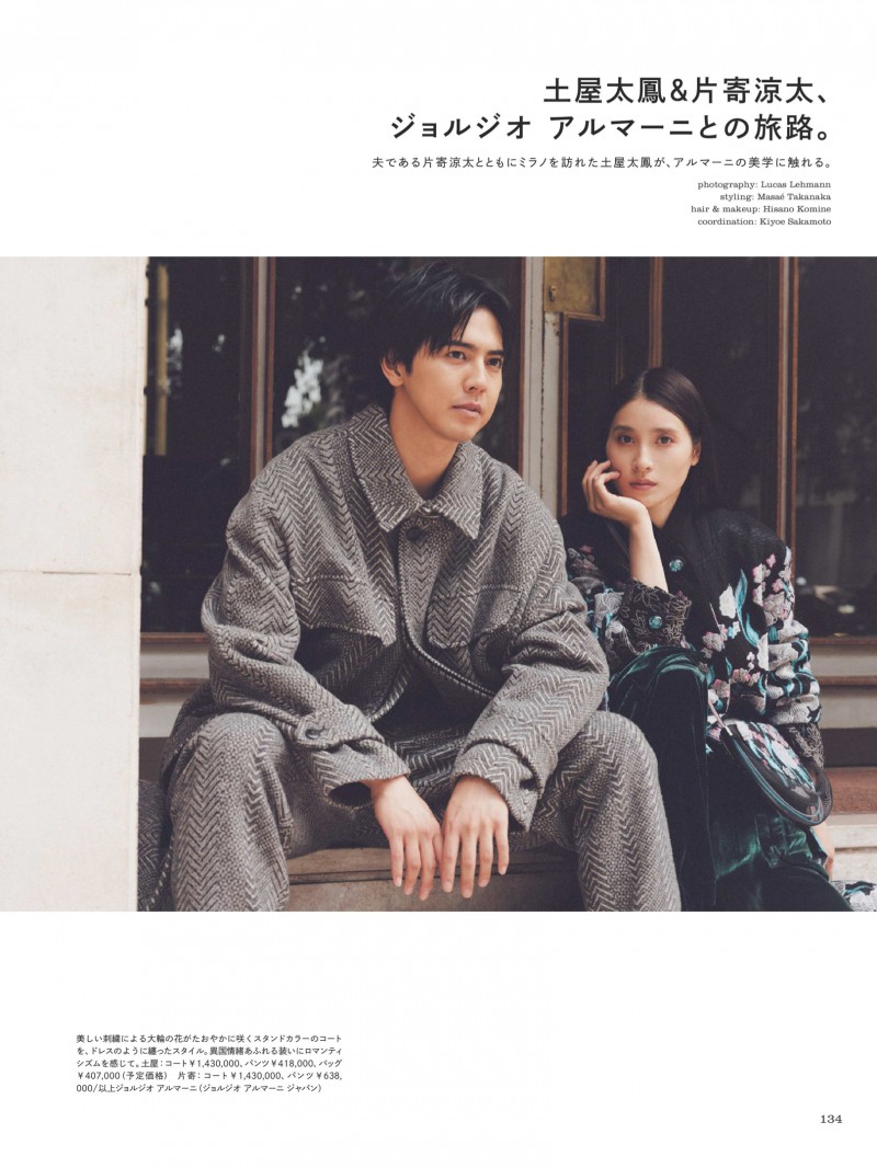 土屋太凤 片寄凉太 フィガロジャポン(madame FIGARO japon)2024年10月号