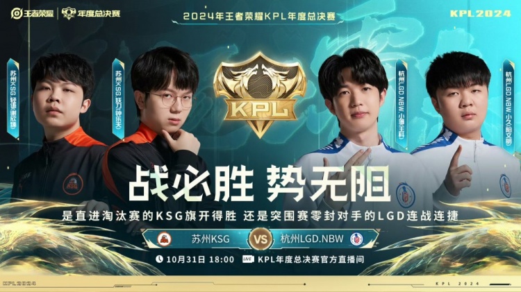 🎮今屿夏侯不死流节奏飞起拿下胜利!KSG 3-1 LGD