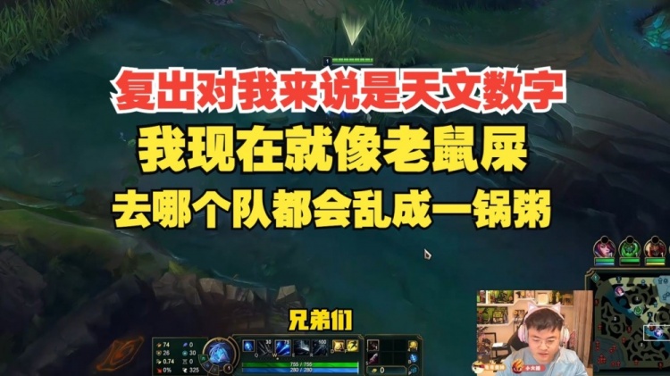 Uzi:复出是天文数字;我现在就像老鼠屎,去哪个队都会乱成一锅粥