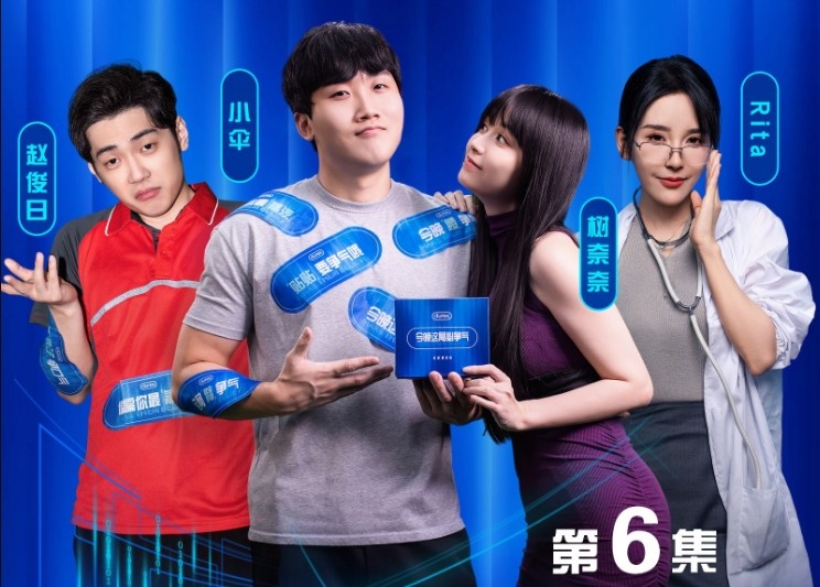 杜蕾斯电竞短剧第六集:站撸王又怎样,我是世界赛手速最快的男人