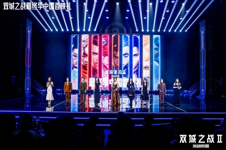 官方分享《双城之战2》上海首映活动照:演员万茜 +一众声优登台