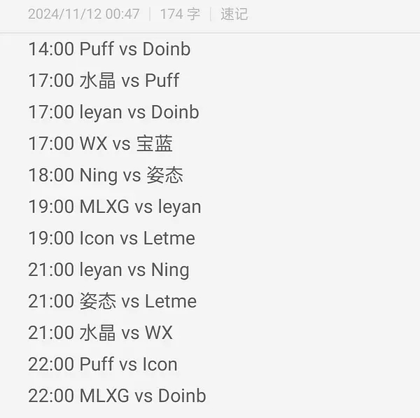 强度堪比职业?老头杯第三日训练赛下午2点开整 各队进行3场BO3