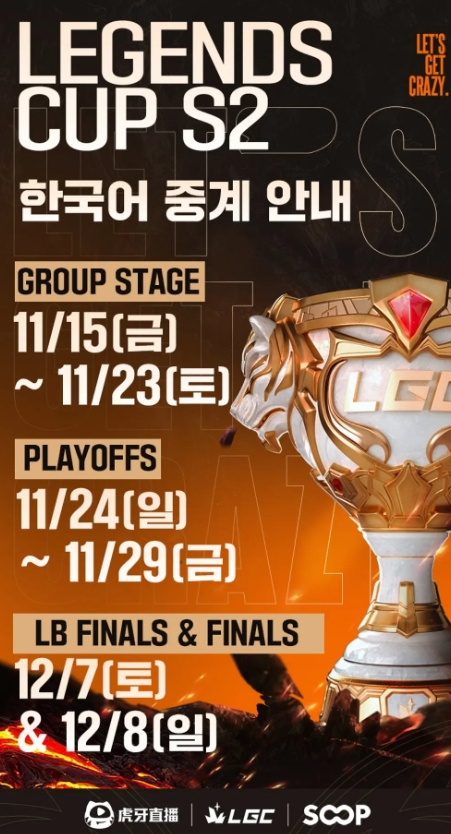 真打出影响力了!老头杯今年将会在韩国直播平台转播