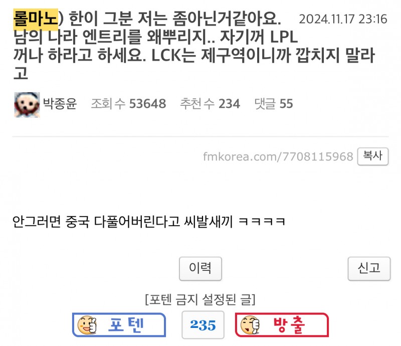 前GRF教练吐槽涵艺:为什么要瞎说别人赛区的名单?