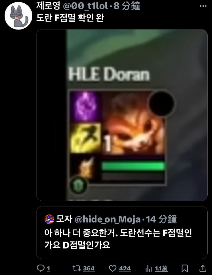 一家人整整齐齐!Doran与T1其他成员相同 也是F闪玩家!