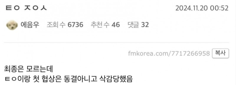 想减薪锁死?韩网:第一次谈判T1报价没有跟原来同水平 而是进行削减